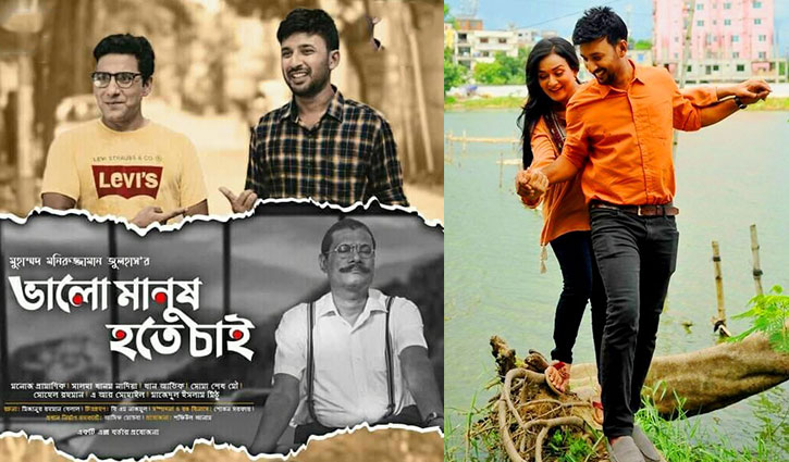 ভালো মানুষ খুঁজছেন চৌধুরী সাহেব!