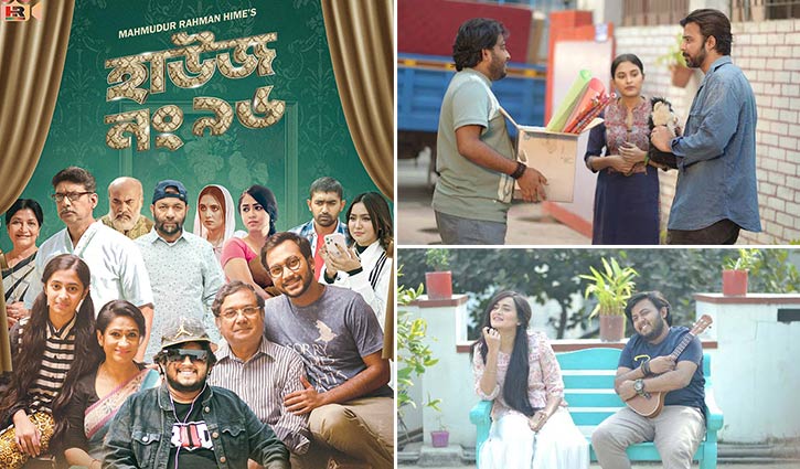 তারকাবহুল নতুন ধারাবাহিক তারকাবহুল নতুন ধারাবাহিক