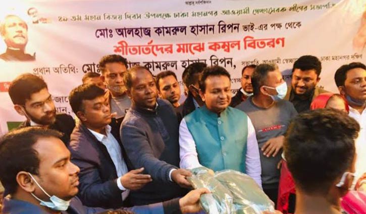 ৫০০ অসহায়কে শীতবস্ত্র দিলেন স্বেচ্ছাসেবক লীগ নেতা ৫০০ অসহায়কে শীতবস্ত্র দিলেন স্বেচ্ছাসেবক লীগ নেতা