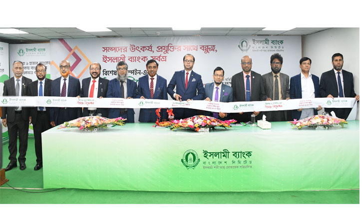 ইসলামী ব্যাংকের বিশেষ ক্যাম্পেইন শুরু ইসলামী ব্যাংকের বিশেষ ক্যাম্পেইন শুরু