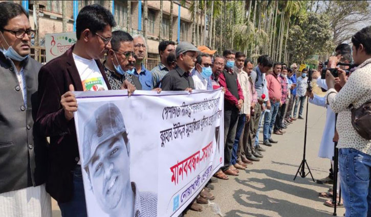 সাংবাদিক হত্যার বিচার দাবিতে মানববন্ধন সাংবাদিক হত্যার বিচার দাবিতে মানববন্ধন