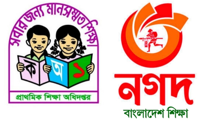 প্রাথমিকের উপবৃত্তির তথ্য এন্ট্রির সময় বাড়লো প্রাথমিকের উপবৃত্তির তথ্য এন্ট্রির সময় বাড়লো