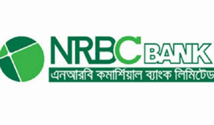 এনআরবিসি ব্যাংকের আইপিও আবেদন শুরু ৩ ফেব্রুয়ারি এনআরবিসি ব্যাংকের আইপিও আবেদন শুরু ৩ ফেব্রুয়ারি