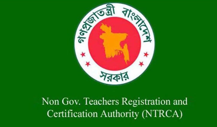 ননএমপিও শিক্ষকদের এমপিওভুক্তির ক্ষেত্রে শর্ত শিথিল হচ্ছে ননএমপিও শিক্ষকদের এমপিওভুক্তির ক্ষেত্রে শর্ত শিথিল হচ্ছে