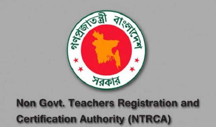 জাল সনদ শনাক্তে তৎপর এনটিআরসিএ জাল সনদ শনাক্তে তৎপর এনটিআরসিএ