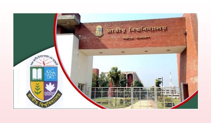 পাঠদান শুরু হলেই জাতীয় বিশ্ববিদ্যালয়ের স্থগিত হয়ে যাওয়া পরীক্ষা শুরু পাঠদান শুরু হলেই জাতীয় বিশ্ববিদ্যালয়ের স্থগিত হয়ে যাওয়া পরীক্ষা শুরু