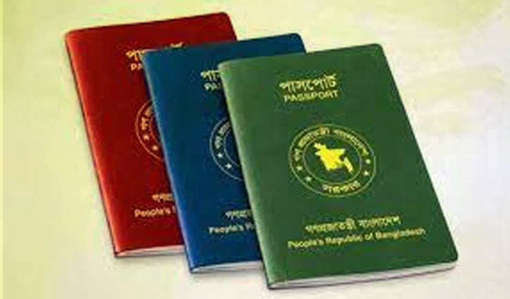 প্রবাসীদের পাসপোর্টের মেয়াদ বাড়াতে ফি লাগবে না প্রবাসীদের পাসপোর্টের মেয়াদ বাড়াতে ফি লাগবে না