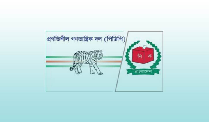 পিডিপি নিবন্ধন বাতিল করেছে ইসি পিডিপি নিবন্ধন বাতিল করেছে ইসি