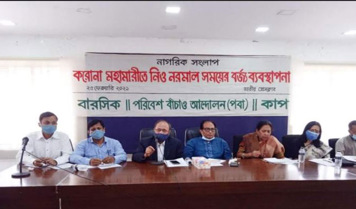 করোনা সুরক্ষা সামগ্রীর অব্যবস্থাপনা জনস্বাস্থ্যের জন্য হুমকি: পবা করোনা সুরক্ষা সামগ্রীর অব্যবস্থাপনা জনস্বাস্থ্যের জন্য হুমকি: পবা