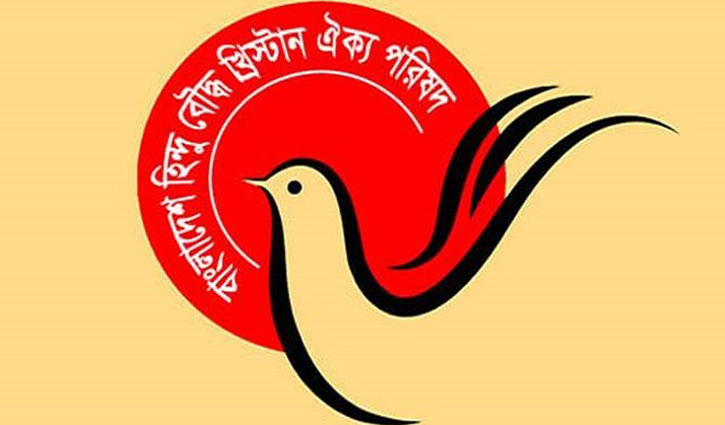 সংখ্যালঘুদের ধর্মীয় অনুভূতিতে আঘাত না হানার আহ্বান সংখ্যালঘুদের ধর্মীয় অনুভূতিতে আঘাত না হানার আহ্বান