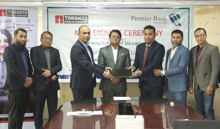 প্রিমিয়ার ব্যাংক ও টরন্টো স্কুল অব ম্যানেজমেন্টের মধ্যে সমঝোতা প্রিমিয়ার ব্যাংক ও টরন্টো স্কুল অব ম্যানেজমেন্টের মধ্যে সমঝোতা