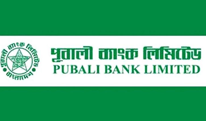 ৫০০ কোটি টাকার বন্ড ইস্যু করবে পূবালী ব্যাংক ৫০০ কোটি টাকার বন্ড ইস্যু করবে পূবালী ব্যাংক