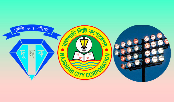 ফ্লাড লাইটের ৬ কোটি টাকা সিন্ডিকেটের পকেটে ফ্লাড লাইটের ৬ কোটি টাকা সিন্ডিকেটের পকেটে