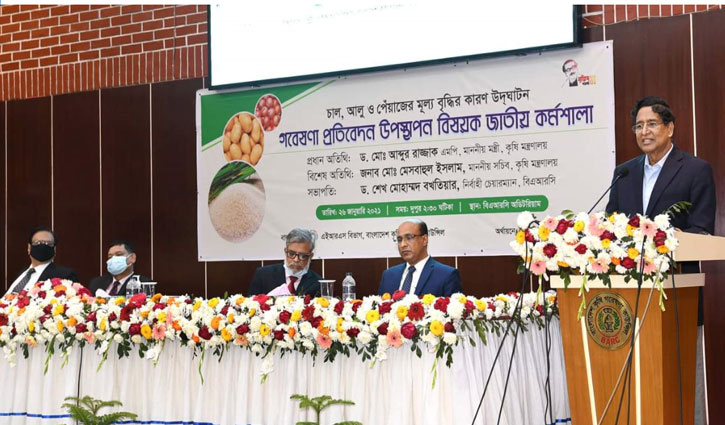 চাল-আলু-পেঁয়াজের উৎপাদন বাড়াতে রোডম্যাপ চাল-আলু-পেঁয়াজের উৎপাদন বাড়াতে রোডম্যাপ