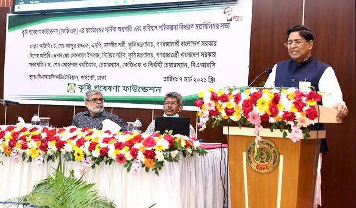 কৃষি গবেষণায় পর্যাপ্ত অর্থ দিচ্ছে সরকার: কৃষিমন্ত্রী কৃষি গবেষণায় পর্যাপ্ত অর্থ দিচ্ছে সরকার: কৃষিমন্ত্রী