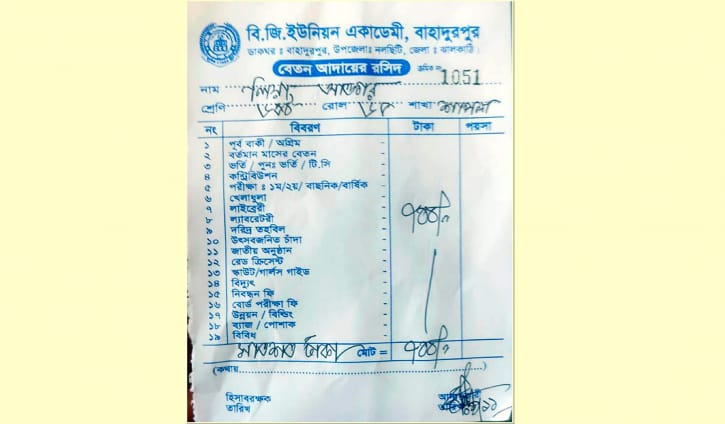 মাধ্যমিকে ‘অ্যাসাইনমেন্ট বাণিজ্য’, চ্যালেঞ্জ করলেই সেশন ফি! মাধ্যমিকে ‘অ্যাসাইনমেন্ট বাণিজ্য’, চ্যালেঞ্জ করলেই সেশন ফি!