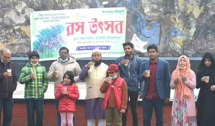 রাবিতে রস উৎসব রাবিতে রস উৎসব