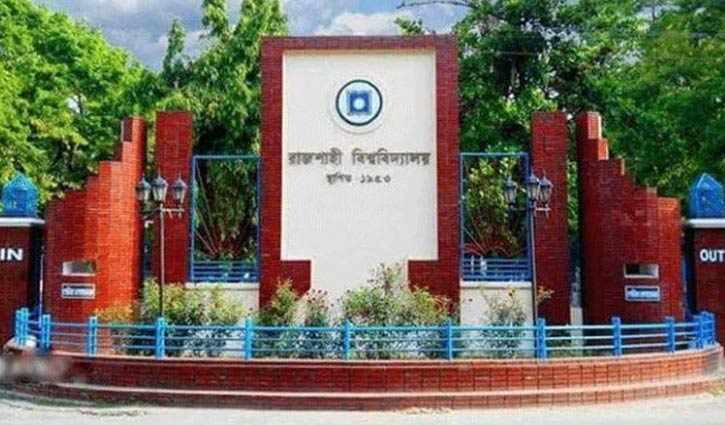 রাবিতে ভর্তি পরীক্ষা শুরু ১৪ জুন রাবিতে ভর্তি পরীক্ষা শুরু ১৪ জুন