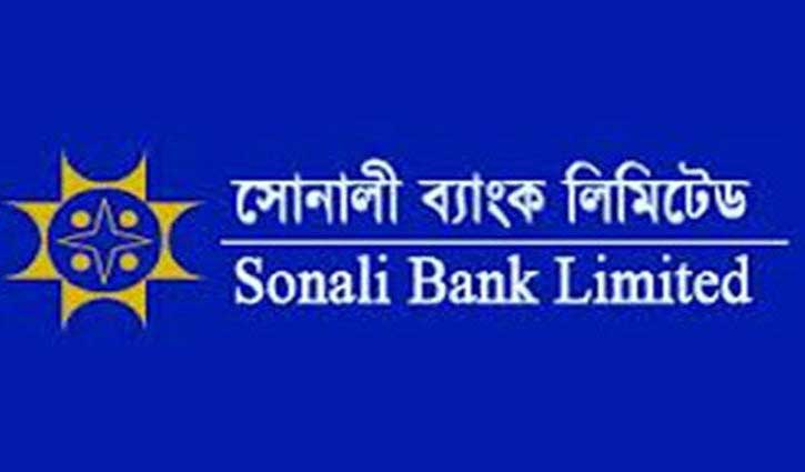 আট ঘণ্টায় তৈরি হলো সোনালী ব্যাংকের বার্ষিক হিসাব আট ঘণ্টায় তৈরি হলো সোনালী ব্যাংকের বার্ষিক হিসাব