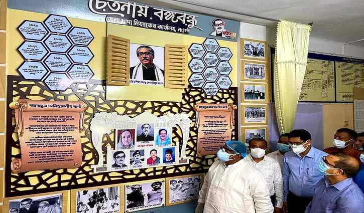 ‘বঙ্গবন্ধু শুধু আ.লীগের নন, জাতীয় সম্পদ’ ‘বঙ্গবন্ধু শুধু আ.লীগের নন, জাতীয় সম্পদ’