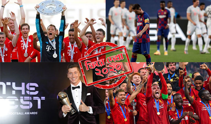 করোনার বছরে বিশ্ব ফুটবলের হালহকিকত