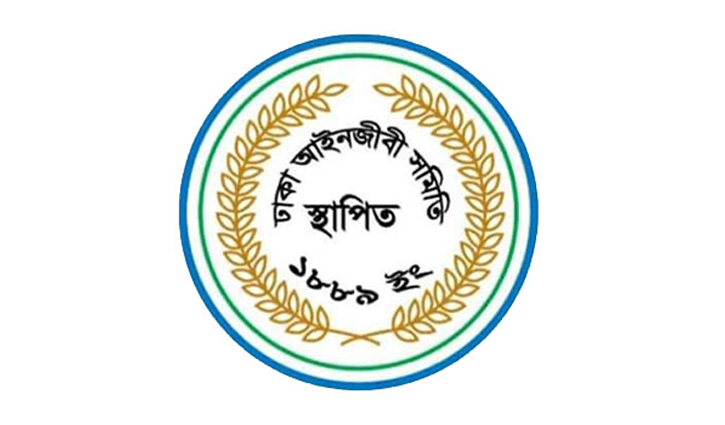 ঢাকা আইনজীবী সমিতির নির্বাচনে ভোট গ্রহণ শেষ ঢাকা আইনজীবী সমিতির নির্বাচনে ভোট গ্রহণ শেষ