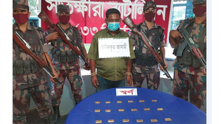 পাচারকালে সাতক্ষীরা সীমান্তে ১৮ পিস স্বর্ণের বারসহ আটক ১ পাচারকালে সাতক্ষীরা সীমান্তে ১৮ পিস স্বর্ণের বারসহ আটক ১