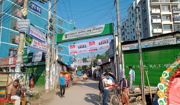 ছিনতাইকারীদের অভয়ারণ্য সাভার সিআরপি রোড ছিনতাইকারীদের অভয়ারণ্য সাভার সিআরপি রোড