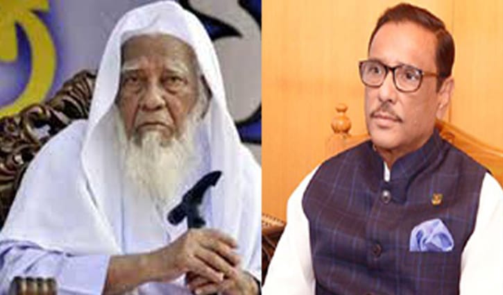 মুসলিম উম্মাহ একজন বিশিষ্ট ইসলামি চিন্তাবিদকে হারালো: কাদের মুসলিম উম্মাহ একজন বিশিষ্ট ইসলামি চিন্তাবিদকে হারালো: কাদের