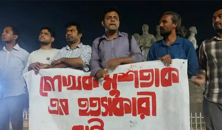 মুশতাকের মৃত্যুতে শাহবাগে বিক্ষোভ মুশতাকের মৃত্যুতে শাহবাগে বিক্ষোভ