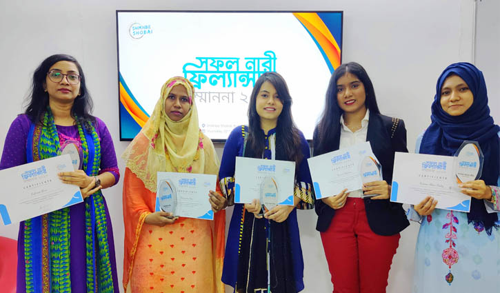 সফল নারী ফ্রিল্যান্সারদের সম্মাননা দিল ‘শিখবে সবাই’ সফল নারী ফ্রিল্যান্সারদের সম্মাননা দিল ‘শিখবে সবাই’