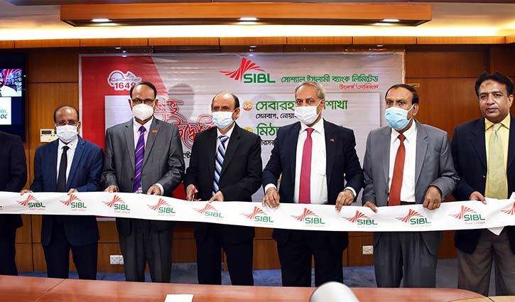 এসআইবিএল’র ৫৩ ও ৫৪তম উপশাখার উদ্বোধন এসআইবিএল’র ৫৩ ও ৫৪তম উপশাখার উদ্বোধন