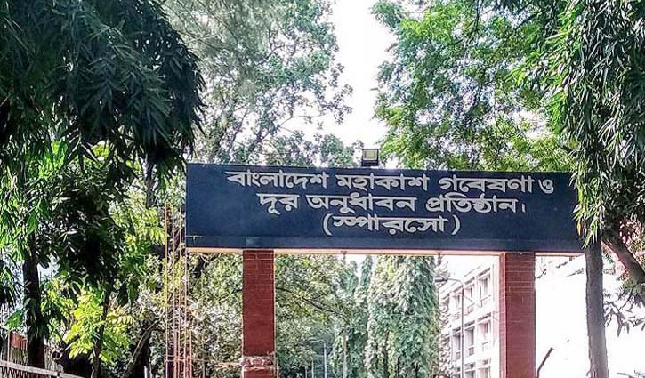 পরমাণু শক্তি গবেষণা প্রতিষ্ঠানের ৮ একর জমি স্পারসোকে দেওয়ার সুপারিশ পরমাণু শক্তি গবেষণা প্রতিষ্ঠানের ৮ একর জমি স্পারসোকে দেওয়ার সুপারিশ