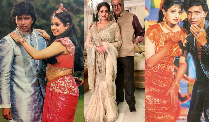 মিঠুন-শ্রীদেবী-বনির প্রেম-বিয়ের যত গোপন তথ্য মিঠুন-শ্রীদেবী-বনির প্রেম-বিয়ের যত গোপন তথ্য