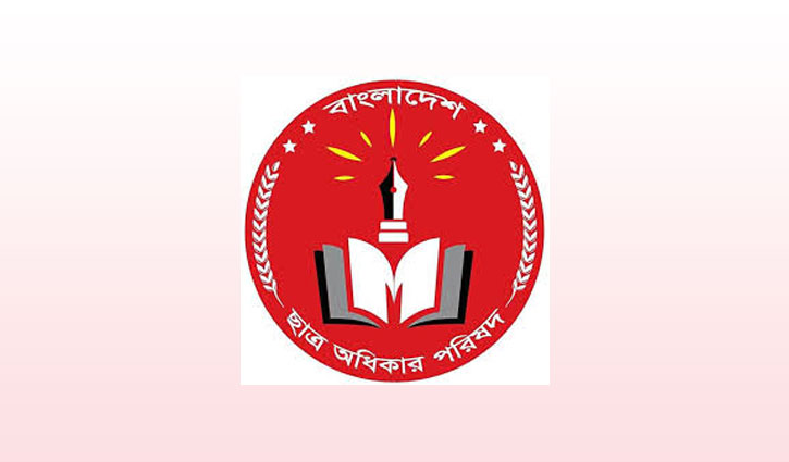 ছাত্র অধিকার পরিষদের উন্মুক্ত বক্তৃতা প্রতিযোগিতা বৃহস্পতিবার ছাত্র অধিকার পরিষদের উন্মুক্ত বক্তৃতা প্রতিযোগিতা বৃহস্পতিবার