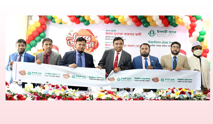 মীরহাজীরবাগে ইসলামী ব্যাংকের উপশাখা উদ্বোধন মীরহাজীরবাগে ইসলামী ব্যাংকের উপশাখা উদ্বোধন