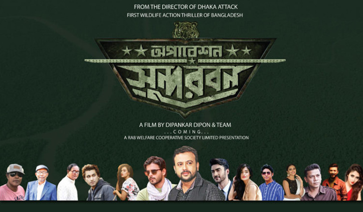 অপারেশন সুন্দরবনের বিষয়ে বিস্তারিত জানাবে র্যাব অপারেশন সুন্দরবনের বিষয়ে বিস্তারিত জানাবে র্যাব