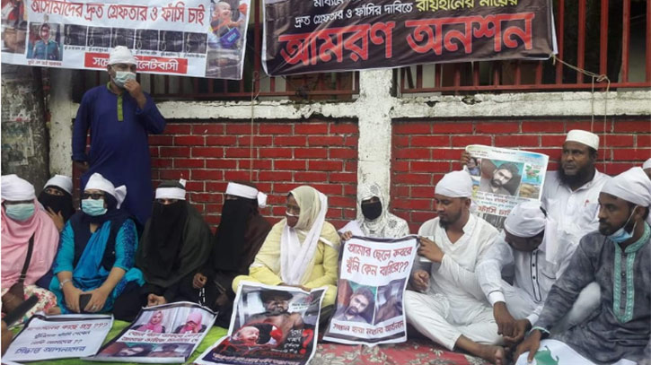 সিলেটে ফাঁড়ির সামনে অনশনে রায়হানের মা ও স্বজনরা সিলেটে ফাঁড়ির সামনে অনশনে রায়হানের মা ও স্বজনরা