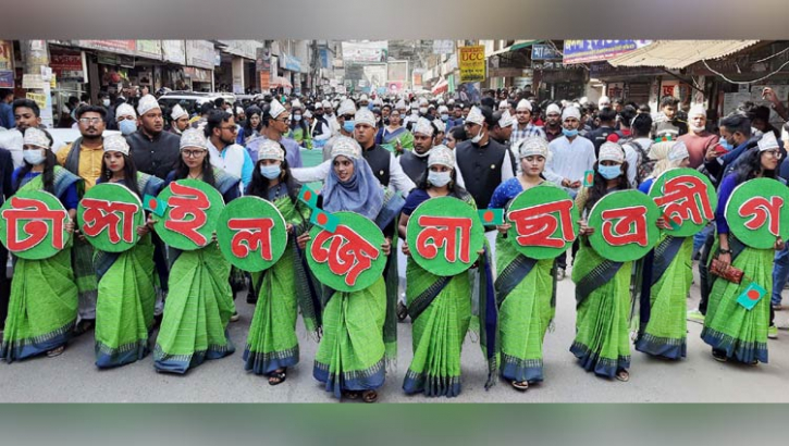 টাঙ্গাইলে ছাত্রলীগের প্রতিষ্ঠাবার্ষিকী পালিত টাঙ্গাইলে ছাত্রলীগের প্রতিষ্ঠাবার্ষিকী পালিত