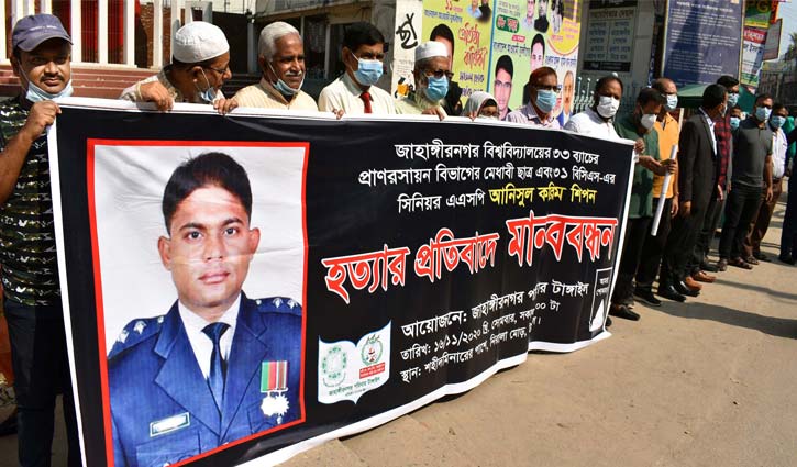 শিপন হত্যার প্রতিবাদে টাঙ্গাইলে মানববন্ধন শিপন হত্যার প্রতিবাদে টাঙ্গাইলে মানববন্ধন