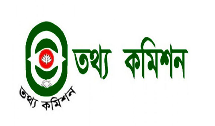 ‘তথ্য অধিকার সংকটে হাতিয়ার’ ‘তথ্য অধিকার সংকটে হাতিয়ার’
