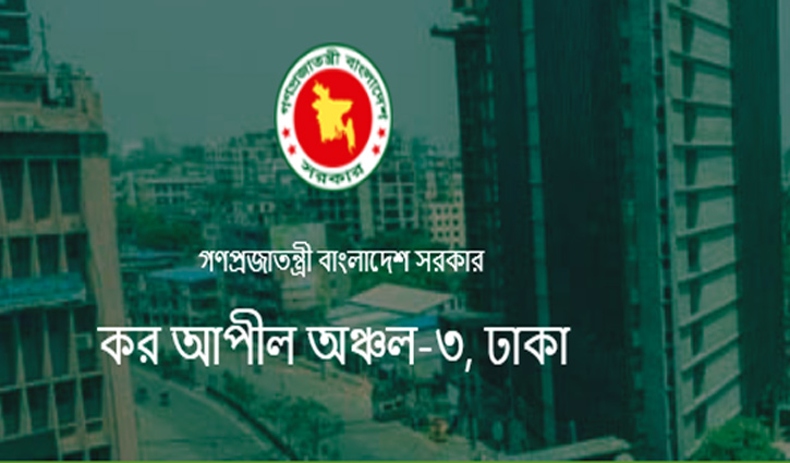 চাকরি দিচ্ছে কর কমিশনারের কার্যালয় চাকরি দিচ্ছে কর কমিশনারের কার্যালয়