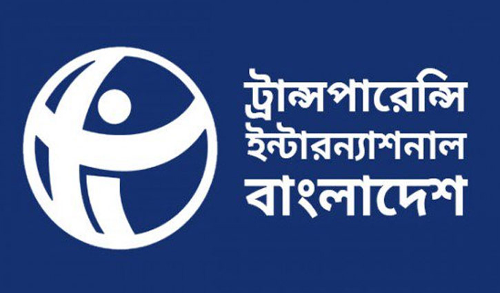 ডিজিটাল নিরাপত্তা আইন বাতিলের দাবি টিআইবি’র ডিজিটাল নিরাপত্তা আইন বাতিলের দাবি টিআইবি’র