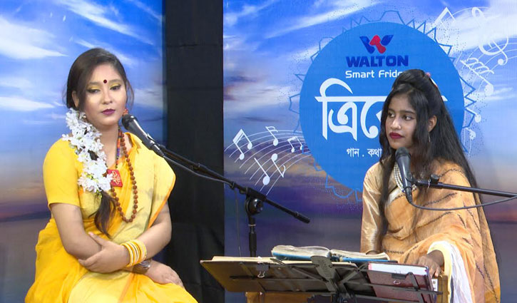 ত্রিবেণীতে আজ গাইবেন পুষ্পা-জুঁই ত্রিবেণীতে আজ গাইবেন পুষ্পা-জুঁই
