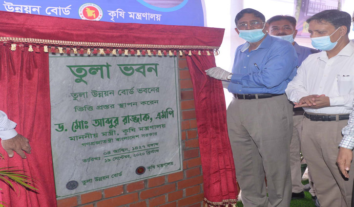 ‘তুলা উৎপাদনে গুরুত্ব দিচ্ছে সরকার’ ‘তুলা উৎপাদনে গুরুত্ব দিচ্ছে সরকার’