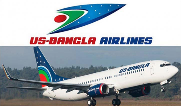 ১৩ গন্তব্যে চলছে ইউএস-বাংলা এয়ারলাইন্সের ফ্লাইট