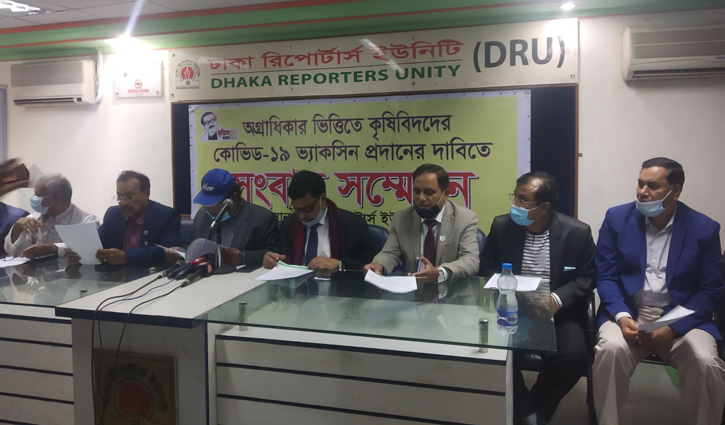 কৃষিবিদদের অগ্রাধিকার ভিত্তিতে করোনা ভ্যাকসিন দেওয়ার দাবি কৃষিবিদদের অগ্রাধিকার ভিত্তিতে করোনা ভ্যাকসিন দেওয়ার দাবি