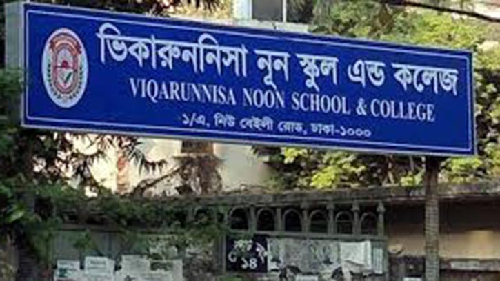 ‘টিউশন ফি আদায়ে মাউশির একমুখী নির্দেশনা অনৈতিক’ ‘টিউশন ফি আদায়ে মাউশির একমুখী নির্দেশনা অনৈতিক’