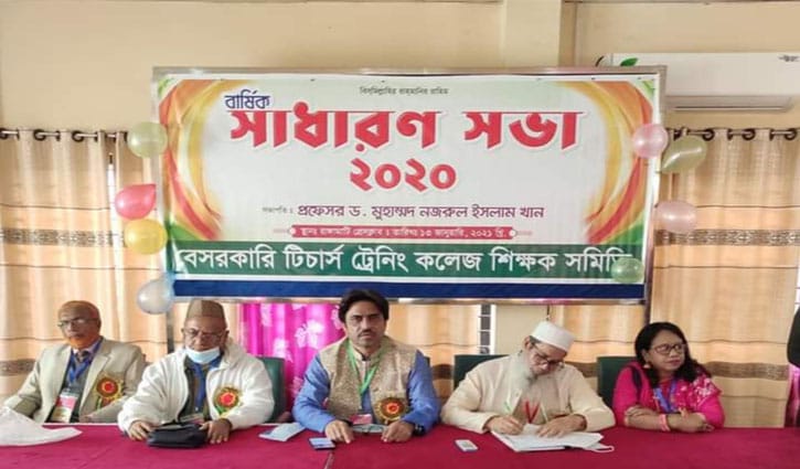 বেসরকারি টিচার্স ট্রেনিং কলেজকে এমপিওভুক্ত করার দাবি বেসরকারি টিচার্স ট্রেনিং কলেজকে এমপিওভুক্ত করার দাবি