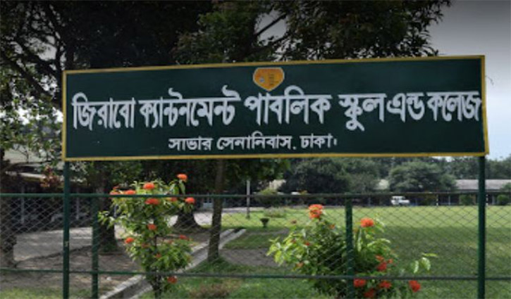 জিরাবো ক্যান্টনমেন্ট পাবলিক স্কুল ও কলেজে চাকরি